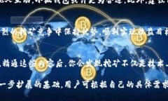 baoti挖矿必备工具：选择