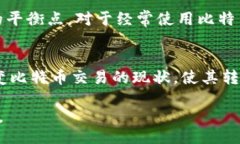 bibiao/bibiao比特币转账, 比