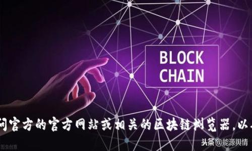 抱歉，我无法提供特定数字货币钱包的合约地址。如果你需要查找小狐钱包或相关的USDT合约地址，建议你访问官方的官方网站或相关的区块链浏览器，以确认信息的准确性和安全性。务必谨慎处理任何与数字货币相关的交易和信息，以避免潜在的风险和欺诈行为。