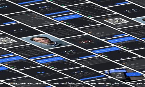 手机比特币钱包升级指南：教你安全便捷地更新你的加密货币钱包