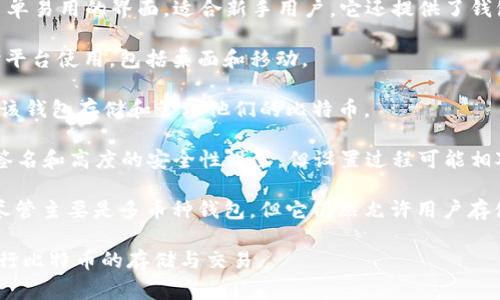 七八年前，也就是大约2015到2016年时，比特币钱包的选择还相对有限，但一些钱包在当时非常受欢迎并且被广泛使用。这些钱包常常被认为是比特币用户进行交易和存储的主要工具。下面是七八年前流行的比特币钱包的一些例子：

1. **Bitcoin Core**：这是比特币的官方客户端，能够提供最大的安全性和隐私性。它是一款全节点钱包，用户可以下载整个区块链以确保交易的真实性。

2. **Electrum**：这是一款轻量级钱包，因其快速和易于使用而受到欢迎。Electrum不需要下载整个区块链，用户只需下载一些必要的数据即可。

3. **Mycelium**：主要用于移动设备的比特币钱包，支持安卓和iOS平台。Mycelium强调安全性和隐私，并允许用户控制私钥。

4. **Blockchain.info**（现称为Blockchain.com）：这是一个基于网页的钱包，早期就提供了简单易用的界面，适合新手用户。它还提供了钱包备份、交易跟踪等功能。

5. **Jaxx**：这是一个多资产钱包，支持比特币及其他加密货币。Jaxx的用户界面友好，支持跨平台使用，包括桌面和移动。

6. **Coinbase**：尽管最初以交易所而闻名，Coinbase也提供了一个钱包功能。用户可以通过该钱包存储和管理他们的比特币。

7. **Armory**：这是一个桌面钱包，主要面向对安全性有较高要求的用户。Armory支持多重签名和高度的安全性设置，但设置过程可能相对复杂。

8. **Exodus**：推出于2016年的Exodus，因其用户友好的界面和内置交易功能而受到喜爱。尽管主要是多币种钱包，但它仍然允许用户存储和交易比特币。

这些钱包在功能、安全性和用户体验上各有特点，用户可以根据自己的需求选择合适的钱包进行比特币的存储与交易。