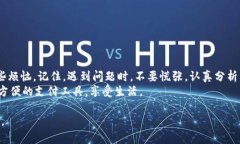 小狐钱包没到账怎么找回