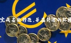   小狐钱包名称修改教程：