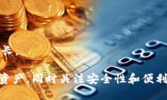 运营区块链钱包是指管理