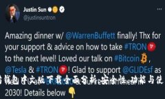 以太坊钱包中文版下载全