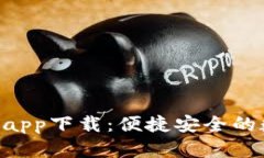 虚拟币Topay钱包app下载：便