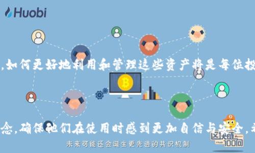   轻松添加以太坊到小狐钱包：一步步教程解决用户困扰 /   
 guanjianci 小狐钱包, 以太坊, 添加, 数字货币 /guanjianci 

## 内容主体大纲

### 一、引言
- 简要介绍数字货币及其重要性
- 小狐钱包的优势和功能
- 本文的目的：解决用户如何在小狐钱包中添加以太坊的问题

### 二、什么是以太坊？
- 以太坊的定义与简介
- 以太坊的工作原理（区块链、智能合约等）
- 为什么以太坊受到欢迎，以及它在数字货币市场中的地位

### 三、小狐钱包概述
- 小狐钱包的功能特性
- 小狐钱包的安全性和易用性
- 为何选择小狐钱包作为数字货币存储工具

### 四、添加以太坊的步骤
1. **下载并安装小狐钱包**
   - 在系统商店（iOS或Android）中下载应用
   - 安装过程及注意事项
2. **创建或导入钱包**
   - 创建新钱包的步骤
   - 导入已有钱包的方式
3. **添加以太坊**
   - 打开钱包首页
   - 找到“添加资产”选项
   - 选择以太坊并确认添加
4. **充值以太坊**
   - 获取以太坊地址
   - 如何从交易所等地方充值
   - 注意事项及提示

### 五、可能遇到的问题及解决方案
- 常见错误及其解决方法
- 如何处理充值失败
- 钱包未同步的问题及解决

### 六、安全性建议
- 保管私钥的重要性
- 如何增强钱包的安全性
- 定期备份钱包及相关操作

### 七、总结与展望
- 小狐钱包与以太坊结合的前景
- 对数字货币未来的看法
- 如何进一步提高用户的数字货币使用体验

---

## 一、引言

在数字金融日益兴起的今天，越来越多的人开始关注数字货币。然而，面对众多的数字货币和钱包选择，用户时常会感到困惑。以太坊，这个名声显赫的数字货币，因其强大的智能合约功能而备受青睐。小狐钱包作为一款人性化的数字货币钱包，自然成为了许多用户的首选。

本文旨在为用户提供一份详细的教程，帮助他们轻松在小狐钱包中添加以太坊，让大家能更多地了解这个过程，降低自己在使用过程中的困扰与不安。

## 二、什么是以太坊？

定义与简介
以太坊（Ethereum）是一个开源的区块链平台，不同于比特币的单一货币功能，它支持智能合约和去中心化应用（DApps）。

工作原理
以太坊通过智能合约的实现，能够在没有中介的情况下自动执行合约条款。这种机制让以太坊不仅仅是数字货币，更是构建去中心化应用的基础。

市场地位
以太坊在数字货币市场中排名第二，仅次于比特币。其独特的功能和广泛的应用，使得许多开发者和企业纷纷涌入这一生态圈。

## 三、小狐钱包概述

功能特性
小狐钱包是一款支持多种数字货币的移动钱包，其功能不仅丰富，而且界面友好，适合各类用户。用户在钱包中可以安全便捷地管理自己的资产，进行转账和交易。

安全性和易用性
小狐钱包注重用户的资产安全，采用多种加密措施来保护用户的资金。而且，操作流程，即使是初学者也能快速上手。

## 四、添加以太坊的步骤

1. 下载并安装小狐钱包
首先，用户需要在相应的应用商店中搜索“小狐钱包”，下载并安装。安装过程非常简单，按照提示进行即可。

2. 创建或导入钱包
安装完成后，用户可以选择创建一个新钱包，或者导入现有的钱包。新用户需注意保存好钱包的私钥及助记词，这是保障资金安全的关键。

3. 添加以太坊
打开小狐钱包首页，找到“添加资产”选项，随后选择以太坊，确认添加即可。这个过程十分简洁，非常适合新手。

4. 充值以太坊
添加完成后，用户可以通过获取以太坊地址，将以太坊从交易所等平台充值到小狐钱包中。在充值过程中，务必要确保地址的准确性，尤其是对长串数字的输入，避免由于输入错误导致资产损失。

## 五、可能遇到的问题及解决方案

常见错误
在添加以太坊过程中，用户可能会遇到各种问题。例如，有些用户在充值时可能会面临信息未同步或者充值失败的情况。

解决方法
遇到这些问题时，用户可以通过查看交易记录，确认充款地址是否正确，或者联系小狐钱包的客服进行咨询。

## 六、安全性建议

保管私钥的重要性
私钥是数字货币的钥匙，所有资产的安全都依赖于私钥的保管。用户务必要妥善保存，不要将其透露给他人。

增强钱包的安全性
除了保管好私钥，用户还可以通过设置双重身份验证等方式，进一步提高钱包的安全性。

## 七、总结与展望

通过对以上内容的深入分析，相信大家都有效解决了在小狐钱包中添加以太坊的问题。随着数字货币的不断发展，如何更好地利用和管理这些资产将是每位投资者需要不断思考的课题。希望大家能越来越熟练地掌握这些技能，享受数字货币带来的便利与乐趣！

---

以上内容提供了关于如何在小狐钱包中添加以太坊的详尽步骤，并通过多角度的阐述，帮助用户深入理解相关概念，确保他们在使用时感到更加自信与安全。希望这篇文章能帮助到大家！