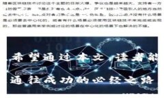   如何高效管理比特币钱包