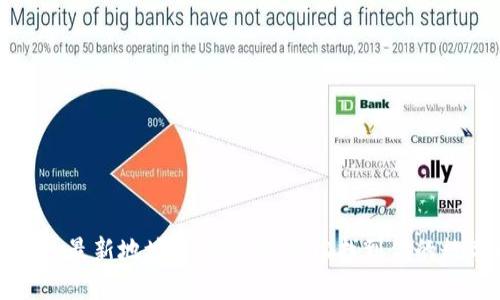 小狐钱包最新地址查询攻略，轻松找到你的数字资产