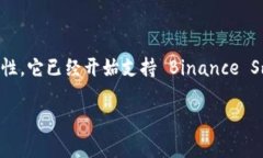 是的，MetaMask 是一个多链