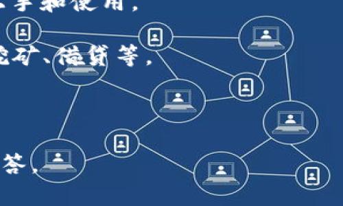 LBA钱包不是以太坊官方的数字钱包，而是一个支持多种加密资产，包括以太坊和ERC-20代币的钱包。LBA钱包是由Cred（之前名为Lendeavor）推出的，主要目的是为用户提供安全、便捷的数字资产管理服务。

以下是关于LBA钱包的一些关键点：

1. **多币种支持**：LBA钱包支持多种加密货币，包括以太坊（ETH）、比特币（BTC）、莱特币（LTC）及其派生的代币。这让用户可以在一个平台上管理不同的数字资产。

2. **安全性**：LBA钱包强调资金安全，为用户提供了多种安全措施，例如私钥的本地存储和多重身份验证等。

3. **用户友好界面**：LBA钱包的界面设计注重用户体验，使得即便是新手用户也能轻松上手和使用。

4. **集成DeFi功能**：LBA钱包允许用户参与DeFi（去中心化金融）应用的活动，如流动性挖矿、借贷等。

5. **移动和桌面支持**：LBA钱包同时提供移动应用和桌面版本，满足不同用户的需求。

如果你对LBA钱包或以太坊钱包有更多问题，可以提供更具体的信息，我会很乐意帮助你解答。