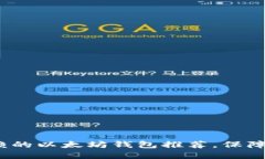 2018年最值得信赖的以太坊