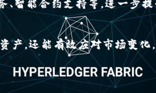 比特币钱包功能及其重要性详解

比特币钱包, 数字资产管理, 比特币安全, 加密货币存储/guanjianci

1. 引言
在数字货币的迅猛发展中，比特币作为最早、最知名的加密货币，吸引了全球的关注。而比特币的价值不仅在于其作为投资工具的潜力，更重要的是背后技术的支撑——比特币钱包。本文将深入探讨比特币钱包的功能、重要性，以及如何安全地使用比特币钱包。

2. 比特币钱包的基本概念
比特币钱包是存储、接收和发送比特币的工具。它实际上并不存储比特币，而是存储与之关联的私钥和公钥。私钥相当于银行卡的密码，而公钥则像银行卡号，任何人都可以通过公钥向你的钱包发送比特币。比特币钱包可以是软件、硬件甚至是纸质的形式。

3. 比特币钱包的主要功能
比特币钱包的核心功能可概括为以下几项：

h43.1 接收和发送比特币/h4
最基本的功能就是接收和发送比特币。用户只需提供自己的公钥地址，其他人就可以向你发送比特币。而若要发送比特币，用户则需要输入对方的公钥地址和发送金额，系统会经过验证后完成交易。这个过程是快速且安全的，通过区块链技术，交易几乎可以实时完成。

h43.2 查看交易记录/h4
每个钱包都可以查看其交易记录。这是一个重要的追踪功能，用户可以随时了解自己的资产变动情况，确保没有异常交易发生。这种透明度在加密货币交易中非常重要，因为它有助于防止欺诈行为。

h43.3 资产管理和余额展示/h4
比特币钱包不仅可以显示比特币的余额，还能管理多个地址或账户。例如，有些用户可能希望将比特币分成不同的部分，分别用于投资和消费，钱包可以按照用户的需求进行分类管理。

h43.4 安全性保护/h4
钱包的安全功能至关重要。大多数钱包都提供了备份功能，用户可以将私钥备份到安全的地方。此外，许多钱包还支持双重认证、密码保护等安全措施，以防止盗窃和未经授权的访问。

4. 比特币钱包的类型
不同类型的比特币钱包提供不同的功能和安全性，可以根据用户的需求选择合适的类型。

h44.1 热钱包/h4
热钱包是指与互联网连接的钱包，通常用于日常交易。它们使用方便，用户可以随时随地访问，但相对来说安全性较低，容易受到黑客攻击。例如，手机钱包、网上交易所钱包等。

h44.2 冷钱包/h4
冷钱包则指不与互联网直接连接的存储方式，安全性较高。用户通常在不连接网络的情况下存储私钥。常见的形式有硬件钱包和纸钱包。对于长期投资者而言，冷钱包是更安全的选择。

5. 如何选择合适的比特币钱包
选择钱包时，用户需考虑多个因素，包括安全性、易用性、兼容性和费用等。以下是一些具体的建议：

h45.1 安全性优先/h4
钱包的安全性是第一位的，尤其是对于大量资金的用户，选择支持多重认证和良好声誉的钱包是至关重要的。同时，定期备份以及使用冷钱包存储大额比特币也是不错的选择。

h45.2 用户体验/h4
不少用户可能不太懂技术，因此选择界面友好、易于理解的钱包至关重要。建议在使用前查看用户评价，了解钱包的功能是否符合自己的需求。

h45.3 成本问题/h4
有些钱包可能会收取交易费用和维护费用，了解清楚费用结构，可以避免不必要的支出。在保证安全的前提下，选择低费用的选项。

6. 比特币钱包的安全性建议
由于比特币钱包的安全问题备受关注，用户在使用时应注意以下几点：

h46.1 不共享私钥/h4
私钥是钱包的“钥匙”，任何人都不应该向外人披露。一定要妥善保管，切勿在安全性不明的设备上输入私钥。

h46.2 定期备份/h4
钱包备份是保护资产的重要措施。用户应定期备份钱包数据，保存到安全的地方，比如外部硬盘、云存储或纸质备份。

h46.3 使用强密码/h4
设置强密码是保护钱包的重要环节。建议使用字母、数字和特殊字符组合的密码，提高安全性。

7. 未来发展趋势
随着加密货币市场的不断发展，比特币钱包也在不断进化。未来，钱包可能会集成更多功能，如去中心化金融（DeFi）服务、智能合约支持等，进一步提升用户体验和安全性。

8. 结论
比特币钱包在加密货币生态系统中扮演着关键角色。了解其功能与重要性，不仅能帮助用户更安全地管理自己的数字资产，还能有效应对市场变化。无论是刚入门的新手还是经验丰富的投资者，掌握比特币钱包的使用技巧都是成功投资的重要一步。

通过以上的详尽探讨，希望读者对比特币钱包有了更深的理解，能够在不断变化的数字货币市场中，做出明智的决策。