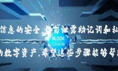 将钱包连接到小狐（通常