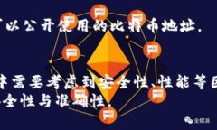 生成比特币钱包地址的过