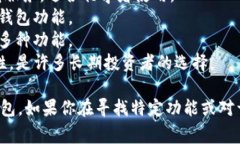 最大的比特币钱包网站通