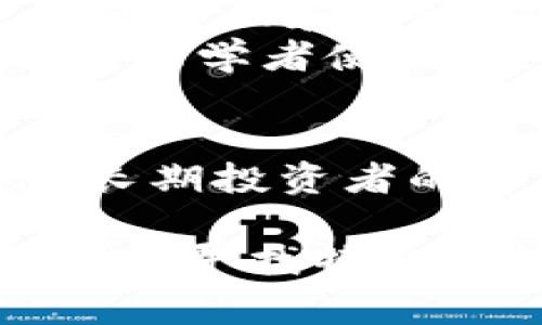 最大的比特币钱包网站通常是指那些提供强大功能和广泛用户群体的平台。以下是一些在比特币钱包领域非常知名的平台：

1. **Blockchain.com** - 这是一个非常流行的比特币钱包，提供用户友好的界面和高级安全功能。
2. **Coinbase** - 虽然主要是一个交易所，但也提供安全的钱包服务，适合初学者使用。
3. **Binance** - 最大的加密货币交易平台之一，也提供比特币钱包功能。
4. **Electrum** - 一种轻量级的钱包软件，适合高级用户，支持多种功能。
5. **Trezor 和 Ledger** - 这些是硬件钱包，提供极高的安全性，是许多长期投资者的选择。

这些平台各有特点，用户可以根据自己的需求选择合适的比特币钱包。如果你在寻找特定功能或对于安全性有特别的需求，建议详细阅读每个平台的条款和功能介绍。