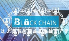 如何通过土豆钱包解决区