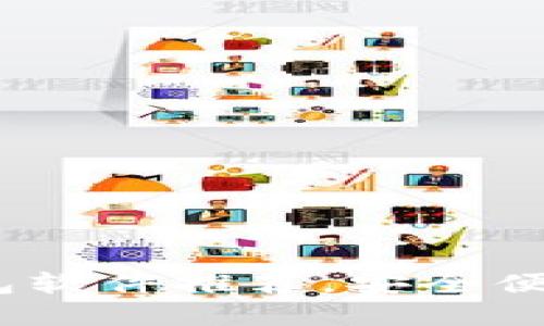 2023年国外最佳USDT钱包软件推荐，安全便捷，助你轻松管理数字资产