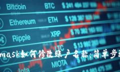 Metamask如何修改账户名称：