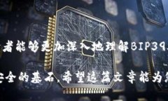   如何安全管理比特币钱包