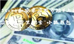 截至2023年10月，官方小狐