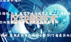   TP钱包如何轻松转移到小