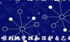 如何轻松查找比特币钱包