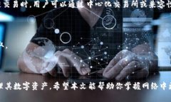   如何在 MetaMask 中找到和