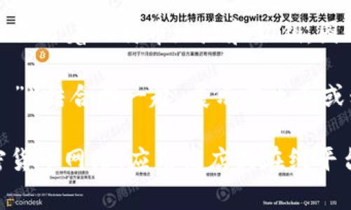 比特币钱包通常是指一种存储比特币的工具，可以是软件、硬件或纸质形式。以下是一些关于比特币钱包常见的图片类型描述：

1. **软钱包界面**：这类钱包通常是手机或电脑上的应用程序，图片显示了友好的用户界面，有时会有钱包余额、交易记录等信息。

2. **硬件钱包**：这些是专门设计的设备，通常看起来像USB驱动器，比如Ledger或Trezor等，图片上可能展示设备本身以及连接到电脑的情景。

3. **纸钱包**：这是一种离线存储钱包，通常是一张纸，上面写着比特币地址和私钥，图片可能展示了制作和保存纸钱包的示例。

4. **比特币图标**：钱包的图标往往与比特币符号（如“₿”）结合在一起，展示在桌面或移动设备上的应用图标。

如果您需要更具体的比特币钱包图片，请访问相关的加密货币网站、应用商店或在线平台，这些地方通常会有实际的产品展示和界面截图。