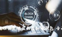 如何成功恢复被盗的虚拟