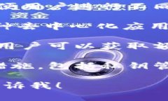 小狐钱包是一款综合性的