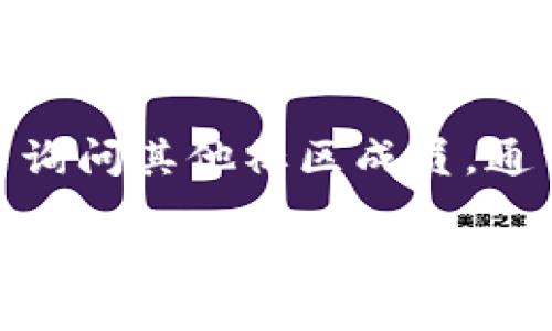 小狐钱包（Fox Wallet）是一个加密货币钱包，允许用户安全存储和管理数字资产。每种代币都有一个唯一的合约地址，用于在区块链上唯一标识该代币。

如果您正在寻找小狐钱包的特定代币的合约地址，可以按照以下步骤查找：

1. **官方网站和社区**：访问小狐钱包的官方网站或他们的社交媒体平台，通常会在这里提供代币信息和合约地址。
   
2. **区块链浏览器**：使用相关区块链（如Ethereum、Binance Smart Chain等）的区块链浏览器，搜索代币名称或小狐钱包的项目名称，以获取合约地址。

3. **加密货币交易所**：查看包含小狐钱包代币的交易所，交易所的页面通常会提供所 Listed 代币的详细信息，包括合约地址。

4. **用户论坛**：在社交平台或论坛（如 Reddit、Telegram 等）中询问其他社区成员，通常会得到相应的帮助。

请确保在获取合约地址时要选择官方渠道，以避免进入钓鱼网站或错误的信息。