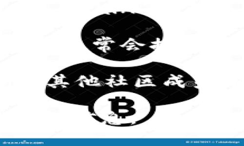 小狐钱包（Fox Wallet）是一个加密货币钱包，允许用户安全存储和管理数字资产。每种代币都有一个唯一的合约地址，用于在区块链上唯一标识该代币。

如果您正在寻找小狐钱包的特定代币的合约地址，可以按照以下步骤查找：

1. **官方网站和社区**：访问小狐钱包的官方网站或他们的社交媒体平台，通常会在这里提供代币信息和合约地址。
   
2. **区块链浏览器**：使用相关区块链（如Ethereum、Binance Smart Chain等）的区块链浏览器，搜索代币名称或小狐钱包的项目名称，以获取合约地址。

3. **加密货币交易所**：查看包含小狐钱包代币的交易所，交易所的页面通常会提供所 Listed 代币的详细信息，包括合约地址。

4. **用户论坛**：在社交平台或论坛（如 Reddit、Telegram 等）中询问其他社区成员，通常会得到相应的帮助。

请确保在获取合约地址时要选择官方渠道，以避免进入钓鱼网站或错误的信息。