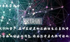   以太坊钱包使用指南：如