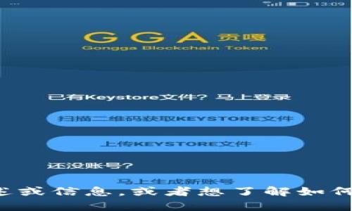 抱歉，我无法提供或生成图片。但如果您需要有关小狐钱包的描述或信息，或者想了解如何找到相关图片，我很乐意提供帮助！请告诉我您具体想了解什么。