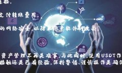 bianji小狐狸钱包如何添加