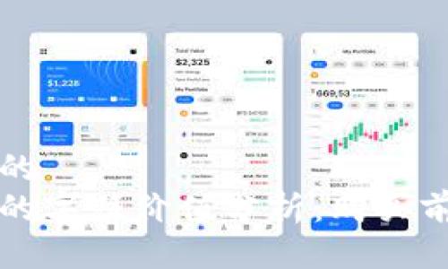 思考一个且的  
以太坊钱包的字符价值分析：购买前需知的真相