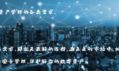   小狐钱包与TP钱包哪款更