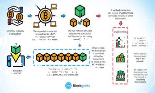   小狐钱包与TP钱包哪款更适合你？全面解析！ / 

 guanjianci 小狐钱包, TP钱包, 钱包比较, 加密货币 /guanjianci 

引言

在这个快速发展的数字时代，加密货币逐渐走入人们的视野，而数字钱包作为存储和管理加密资产的重要工具，其选择对用户来说至关重要。小狐钱包与TP钱包是目前市场上两款备受关注的钱包产品，但对于许多用户来说，选择哪款更合适仍是一个困扰的问题。在本文中，我们将通过深入的对比分析，帮助你做出明智的选择。

一、小狐钱包的特点

strong1. 用户界面友好/strong
小狐钱包以其简洁直观的用户界面著称。无论你是加密货币的新手还是老手，都能快速上手。钱包内的操作功能，例如转账、充值和交易记录，均以易于理解的方式呈现，用户无需经过复杂的学习即可熟练使用。

strong2. 安全性/strong
安全是用户选择数字钱包时最关心的问题之一。小狐钱包采用了多重安全措施，包括私钥本地存储、密码保护以及生物识别技术，为用户的资产提供了坚实的保障。同时，定期的安全审计和更新确保了钱包的安全性持续保持在行业领先水平。

strong3. 支持多种加密资产/strong
小狐钱包不仅支持主流的比特币和以太坊，还兼容许多其他小众币种，这使得资产配置更加灵活，满足不同用户的需求。此外，钱包不断更新，以适应市场中新的币种，确保用户不会错过任何投资机会。

二、TP钱包的特点

strong1. 多链支持/strong
TP钱包最大的亮点之一是其全面的多链支持。用户可以在同一平台上管理多种区块链的资产，包括以太坊、波场等。这种灵活性使得跨链交易变得更加简单，为用户提供了更多的投资选择。

strong2. 去中心化交易所(Dex)功能/strong
TP钱包内置了去中心化交易所功能，用户可以在钱包内直接进行数字资产的交易，而无需将资产转移到其他平台，降低了安全风险。同时，这一功能使得交易更加便捷，用户可以随时随地进行操作，享受最佳的交易体验。

strong3. 高度隐私保护/strong
TP钱包非常重视用户隐私，采用了更为严格的数据保护措施，确保用户信息和交易记录的安全性。此外，钱包不需要验证个人信息即可注册，大大提高了用户的隐私保护级别，适合注重匿名性的用户。

三、两款钱包的优缺点对比

为了更加清晰地帮助用户进行选择，以下是小狐钱包与TP钱包的优缺点对比：

strong小狐钱包的优点：/strong
ul
li用户界面友好，非常易于操作。/li
li安全性高，拥有多重保护机制。/li
li支持多种加密资产，适合不同用户的需求。/li
/ul

strong小狐钱包的缺点：/strong
ul
li多链支持相对有限，可能影响某些用户的需求。/li
li某些高级功能可能不够完善。/li
/ul

strongTP钱包的优点：/strong
ul
li支持多链资产，非常适合多种加密投资者。/li
li内置去中心化交易所功能，方便快捷。/li
li高度隐私保护，关注用户数据安全。/li
/ul

strongTP钱包的缺点：/strong
ul
li用户界面相对复杂，新用户上手略显不便。/li
li某些功能的稳定性可能会因为网络原因而受到影响。/li
/ul

四、用户体验与评价

在实际使用中，不同用户的体验各异。小狐钱包更受到初学者的青睐，他们认为这款钱包的简单明了帮助他们快速上手。而TP钱包则更受那些经验丰富、希望通过多链管理资产的投资者欢迎。同样，有用户对TP钱包的去中心化交易的便捷性给予了高度评价，认为这提高了资产流动性。

当然，用户的评价也给了这两款钱包的开发团队改进的建议和方向。一些用户希望小狐钱包进一步推出多链支持，以适应更广泛的市场需求；同时，也有用户期待TP钱包能用户体验，使之更易上手。

五、选择建议

针对选择问题，我们建议用户根据自身需求进行选择：

strong如果你是初学者：/strong小狐钱包是一个理想的选择。它的用户界面友好，操作简单，适合解决初学者对于数字钱包的恐惧感。

strong如果你是经验丰富的用户：/strongTP钱包将更符合你的需求。由于其出色的多链支持功能和去中心化交易所的优势，能够满足你对资产管理的各类需求。

总之，无论是小狐钱包还是TP钱包，都是值得考虑的优秀 钱包产品。选择最适合自己的，才是最重要的。

总结

在数字货币领域，钱包的选择必然影响你的投资体验和安全性。小狐钱包和TP钱包各有千秋，无论你选择哪一款，只要适合自己的使用习惯与需求，那就是最好的选择。在未来的市场中，相信这两款钱包都会不断发展，以提供更好的服务给广大用户。

希望通过本篇文章的介绍，能够帮助你更深入地理解这两款钱包之间的区别与联系，从而做出更明智的决策。无论选择哪款钱包，请务必注意安全管理，保护好你的数字资产。