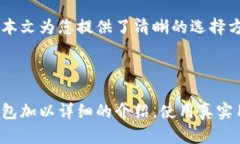 交易以太坊的钱包有哪些