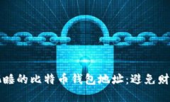 如何找到并下载沉睡的比