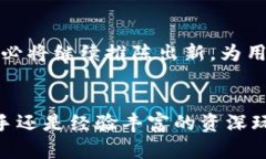 小狐钱包作用是什么？探