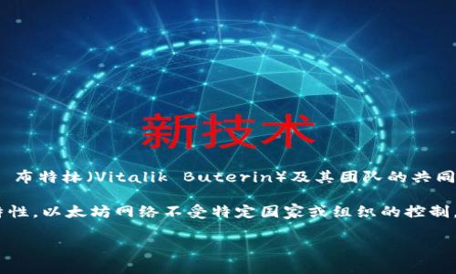 以太坊（Ethereum）并没有具体的国家归属，因为它是一种去中心化的区块链技术和平台。1977年，由于佛罗里达州的程序员维塔利克·布特林（Vitalik Buterin）及其团队的共同努力，以太坊得以创建。因此，尽管它的起源可以追溯到加拿大（维塔利克·布特林是加拿大公民），但以太坊本身并不属于任何一个国家。

需要明确的是，以太坊的核心技术是开源的，任何人都可以在全球范围内使用或开发与以太坊相关的应用程序和钱包。由于去中心化的特性，以太坊网络不受特定国家或组织的控制。

如果你有其他关于以太坊或者区块链技术的问题，欢迎继续询问！