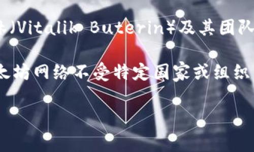以太坊（Ethereum）并没有具体的国家归属，因为它是一种去中心化的区块链技术和平台。1977年，由于佛罗里达州的程序员维塔利克·布特林（Vitalik Buterin）及其团队的共同努力，以太坊得以创建。因此，尽管它的起源可以追溯到加拿大（维塔利克·布特林是加拿大公民），但以太坊本身并不属于任何一个国家。

需要明确的是，以太坊的核心技术是开源的，任何人都可以在全球范围内使用或开发与以太坊相关的应用程序和钱包。由于去中心化的特性，以太坊网络不受特定国家或组织的控制。

如果你有其他关于以太坊或者区块链技术的问题，欢迎继续询问！