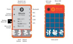 区块链钱包开发需要多长