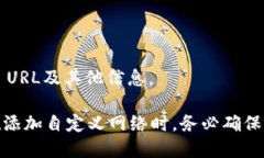 MetaMask是一个流行的以太坊