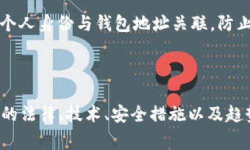 比特币钱包地址可以给别人知道，且这通常是发送比特币的必要步骤。然而，在分享钱包地址时，需要注意一些安全隐患。以下是关于比特币钱包地址分享的详细分析。

什么是比特币钱包地址？

比特币钱包地址是一串由字母和数字组成的字符串，通常以数字“1”、