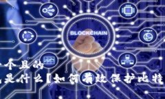 思考一个且的  冷钱包是什