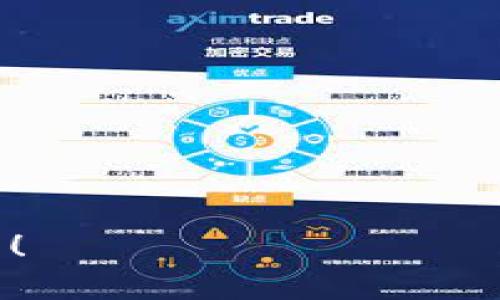 如何重置小狐钱包 - 快速解决钱包安全问题的终极指南

小狐钱包, 重置小狐钱包, 钱包安全, 数字货币/guanjianci

引言
在数字货币蓬勃发展的今天，小狐钱包作为一款知名的虚拟钱包，受到了许多用户的青睐。然而，随着使用频率的增加，用户可能会遇到一些问题，比如忘记密码、设备更换或安全隐患等。此时，重置小狐钱包成为了一项迫切的需求。本文将为您详细介绍如何顺利重置小狐钱包，确保您的数字资产安全。

为什么需要重置小狐钱包？
重置小狐钱包的原因多种多样。首先，忘记密码是一个常见的问题，尤其是在长时间未使用的情况下。其次，如果您怀疑自己的账户被盗或存在安全隐患，立即重置钱包是保护资产的重要措施。此外，升级设备或更换手机，也可能需要进行钱包的重置和迁移。在任何情况下，及时解决这些问题，可以为您带来无忧的数字货币管理体验。

如何重置小狐钱包？
重置小狐钱包的过程相对简单，但用户仍需谨慎对待，以防止数据丢失。以下是详细的步骤：
ol
    li打开小狐钱包应用程序，确保您的设备连接到互联网。/li
    li在登录界面，点击“忘记密码”选项，系统会提示您输入注册时使用的电子邮箱或手机号。/li
    li按照系统发送的指引，通过电子邮件或短信获取重置链接或验证码。/li
    li输入验证码后，设置一个新密码，确保密码的强度以增强安全性。/li
    li完成以上步骤后，您将可以重新登录小狐钱包，开始新的使用体验。/li
/ol

重置后的注意事项
重置钱包后，一些用户可能会忽略安全措施的更新。我们建议您采取以下措施：
ul
    listrong启用双重认证：/strong在钱包设置中，确保启用双重认证功能，以进一步增强账户的安全性。/li
    listrong定期更换密码：/strong为了防止账户被破解，建议每3-6个月定期更换一次密码。/li
    listrong备份助记词：/strong在重置后，及时备份助记词，并妥善保管，避免丢失。/li
/ul

常见问题解答
在重置小狐钱包的过程中，用户可能会遇到一些问题，以下是一些常见问题的解答：

h41. 我忘记了注册时的邮箱或手机号，怎么办？/h4
如果无法获取重置链接，建议寻找相关客服联系寻求帮助，可能需要提供身份验证信息。

h42. 重置钱包会导致资产丢失吗？/h4
正确重置钱包不会导致资产丢失，但请务必在重置前备份好助记词，以确保资产安全。

h43. 有没有更好的方法预防钱包被盗？/h4
除了定期更换密码外，建议使用硬件钱包或冷钱包进行大宗资产存储，从而提高安全性。

总结
重置小狐钱包是确保您数字资产安全的重要步骤。通过本文的详细指导，您应能够轻松地完成钱包重置过程，并保持对资产的掌控。同时，不容忽视的是，保持良好的安全习惯是保护数字货币的重要环节。希望您在数字货币的世界中游刃有余，享受科技带来的便利与安全。 

如您在使用小狐钱包中还有其他问题，可以随时访问官方支持页面获取帮助，或者联系我们的客服团队。愿您的数字钱包始终安全，投资顺利！ 

附录：小狐钱包使用小贴士
除了重置钱包，常规使用中也需注意一些小贴士：
ul
    listrong定期更新钱包应用：/strong确保您使用的是最新版的小狐钱包应用，以享受最新的安全性和功能提升。/li
    listrong了解数字资产市场：/strong定期关注市场动态，以便做出快速的投资决策。/li
    listrong参与社区讨论：/strong加入小狐钱包的用户社区，互相交流使用心得，获取更多实用信息。/li
/ul

通过这些小贴士，您可以更好地利用小狐钱包，为您的数字资产保驾护航。

---

这样一篇结构化的内容不仅能够吸引读者，还将搜索引擎的排名，使用户更容易找到有价值的信息。希望这些内容能为您在使用小狐钱包时提供帮助和指引！